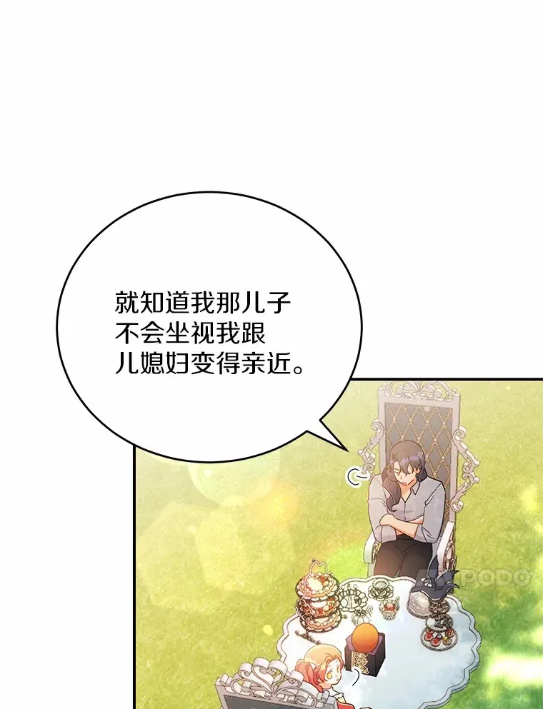 30.获得翼龙 第79页