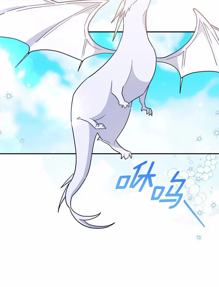 30.获得翼龙 第81页