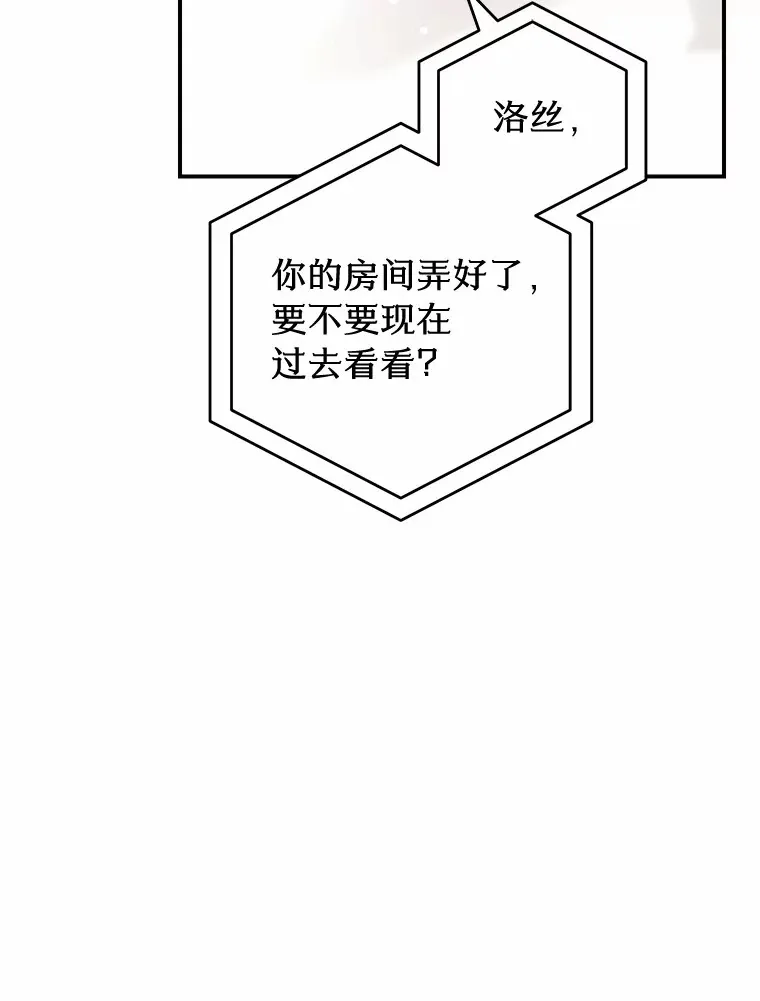 30.获得翼龙 第84页