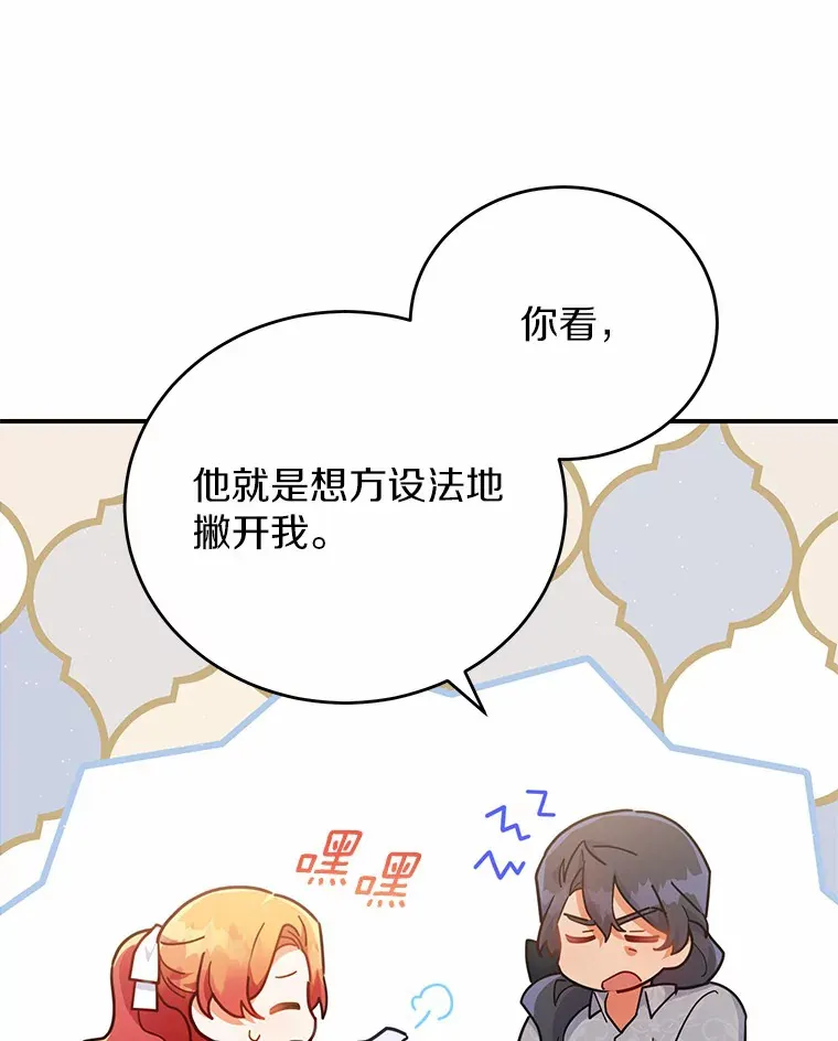 30.获得翼龙 第85页