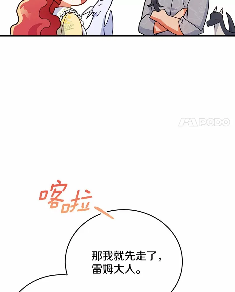 30.获得翼龙 第86页