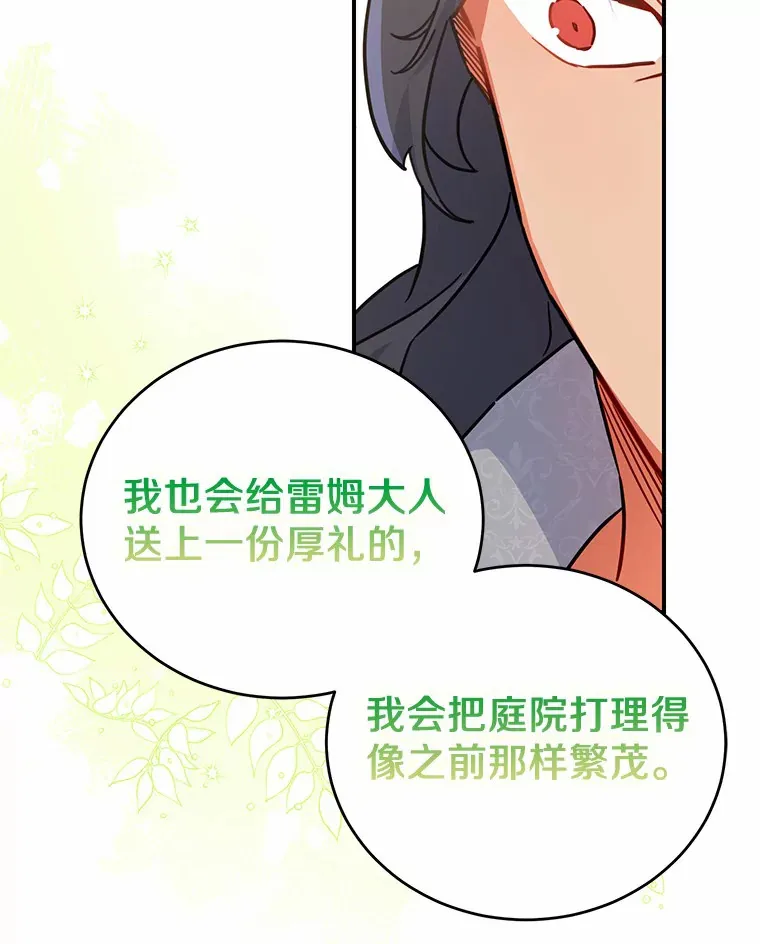 30.获得翼龙 第91页
