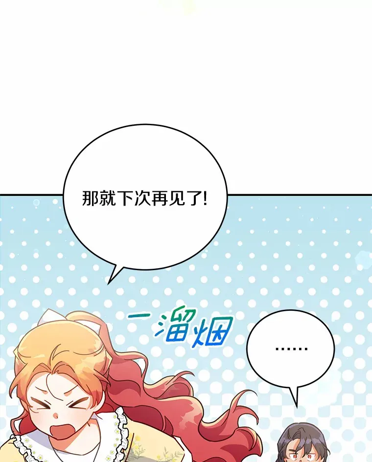 30.获得翼龙 第92页