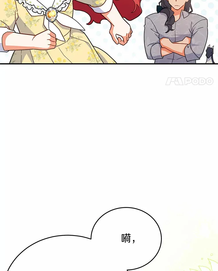 30.获得翼龙 第93页