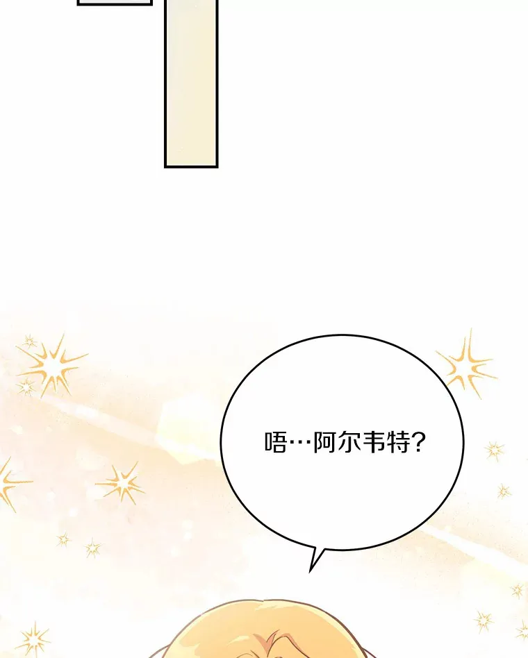 30.获得翼龙 第98页