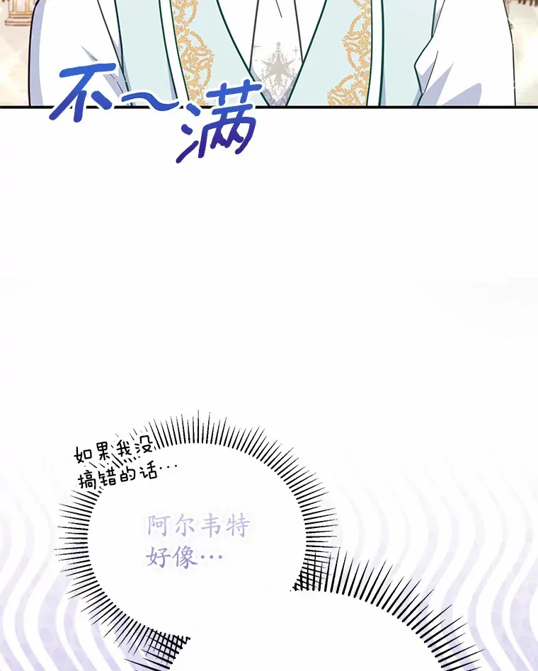 30.获得翼龙 第101页