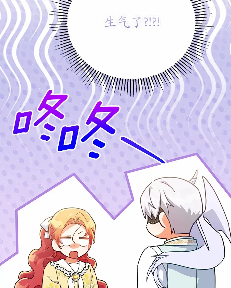 30.获得翼龙 第102页