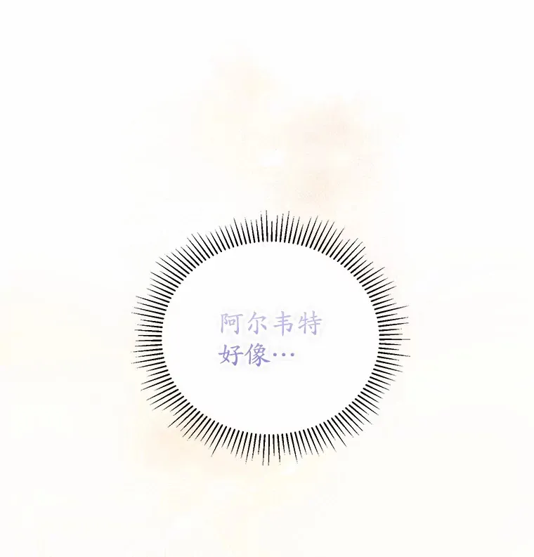 30.获得翼龙 第105页