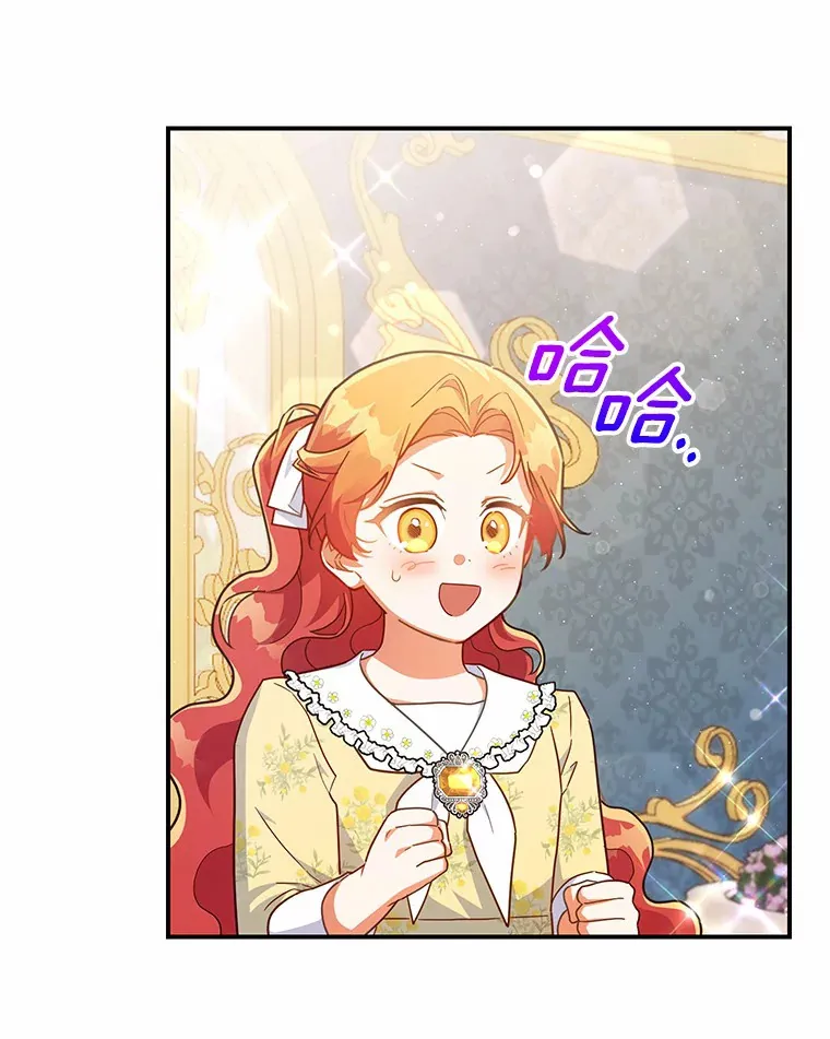 31.设计花床 第6页