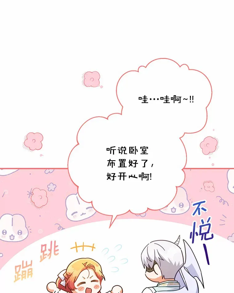 31.设计花床 第7页