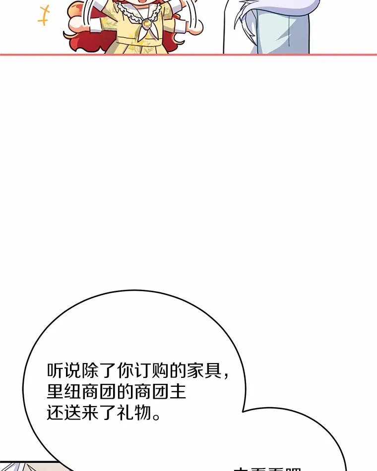 31.设计花床 第8页