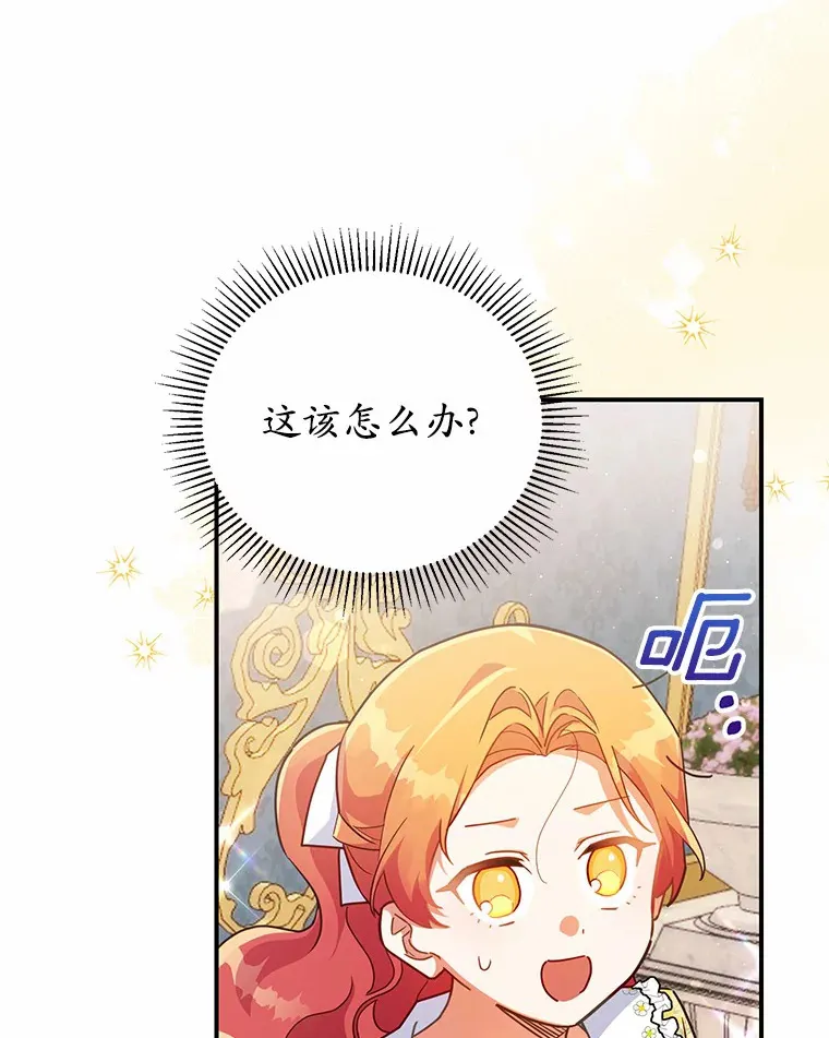 31.设计花床 第10页