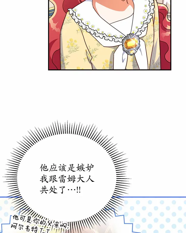 31.设计花床 第11页