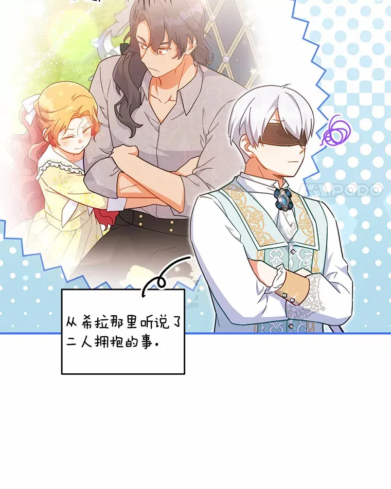 31.设计花床 第12页