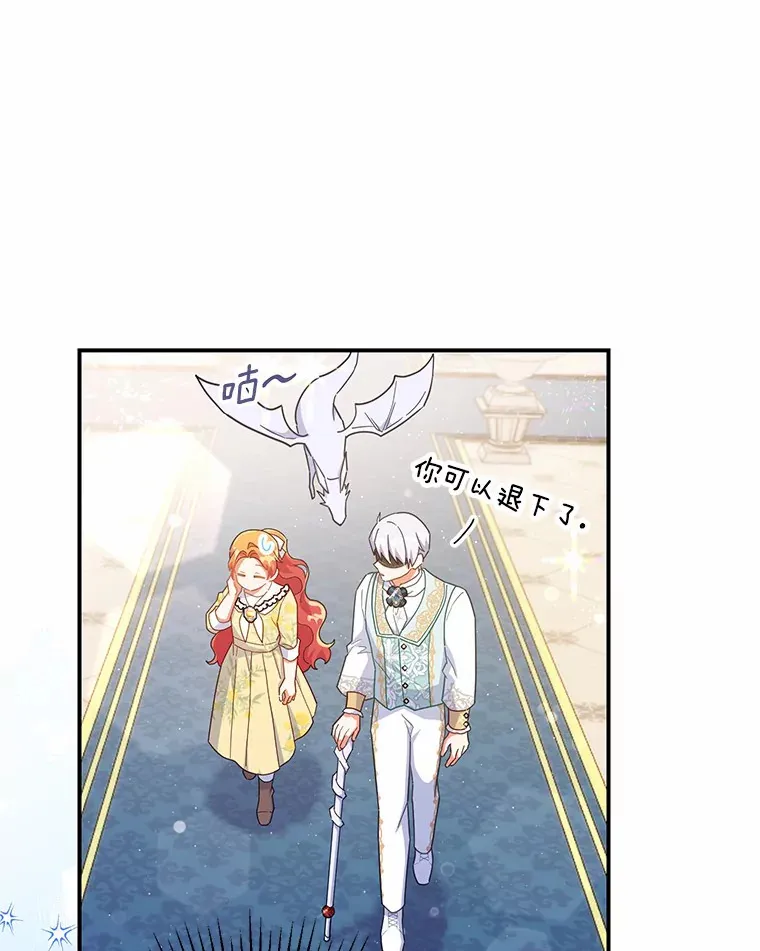 31.设计花床 第13页