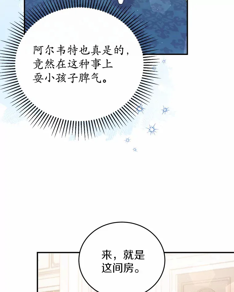 31.设计花床 第14页