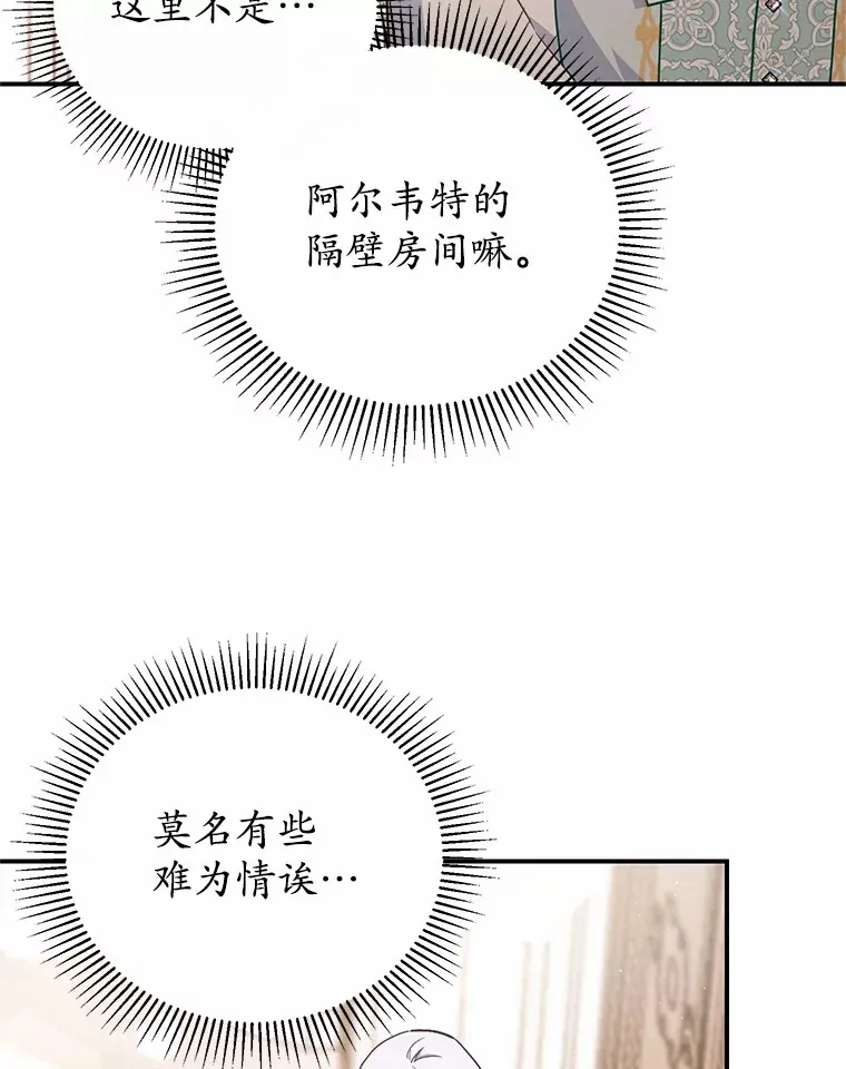 31.设计花床 第17页