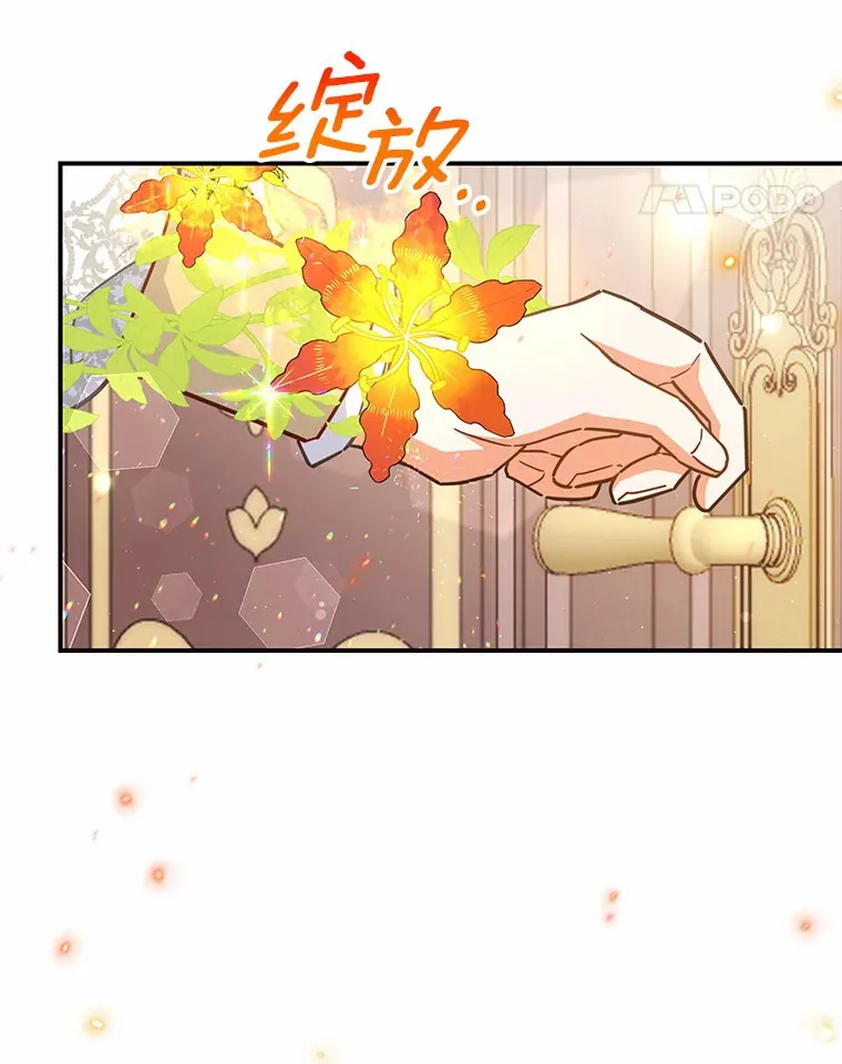 31.设计花床 第19页