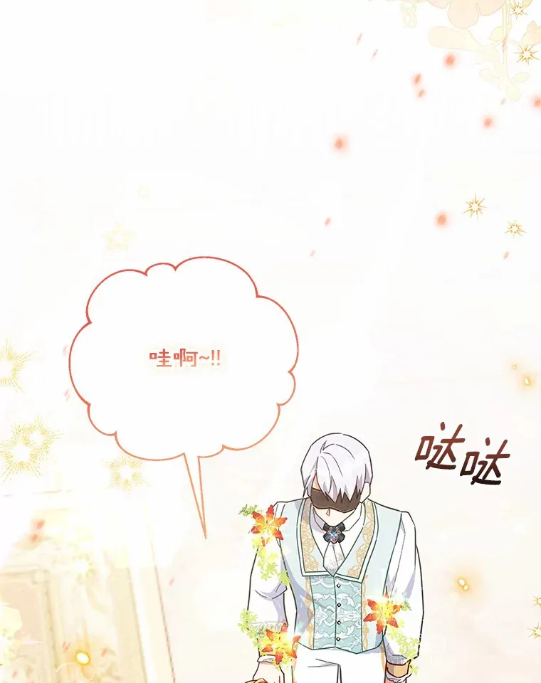 31.设计花床 第23页