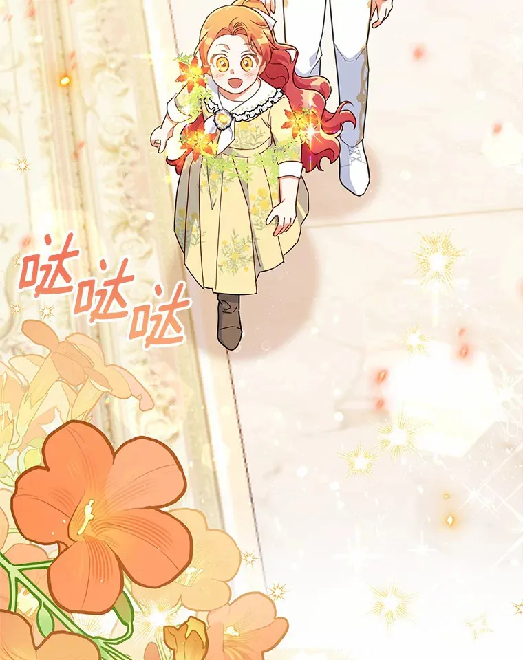 31.设计花床 第24页