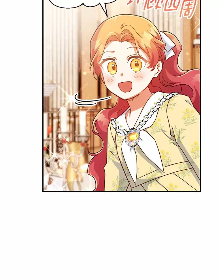31.设计花床 第26页