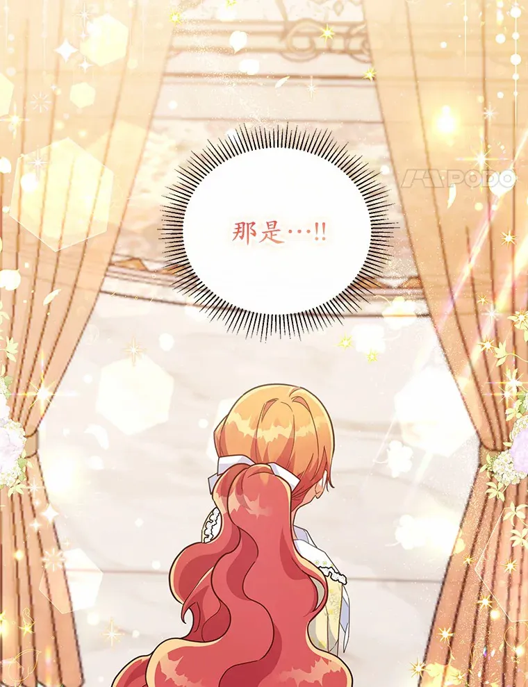 31.设计花床 第29页