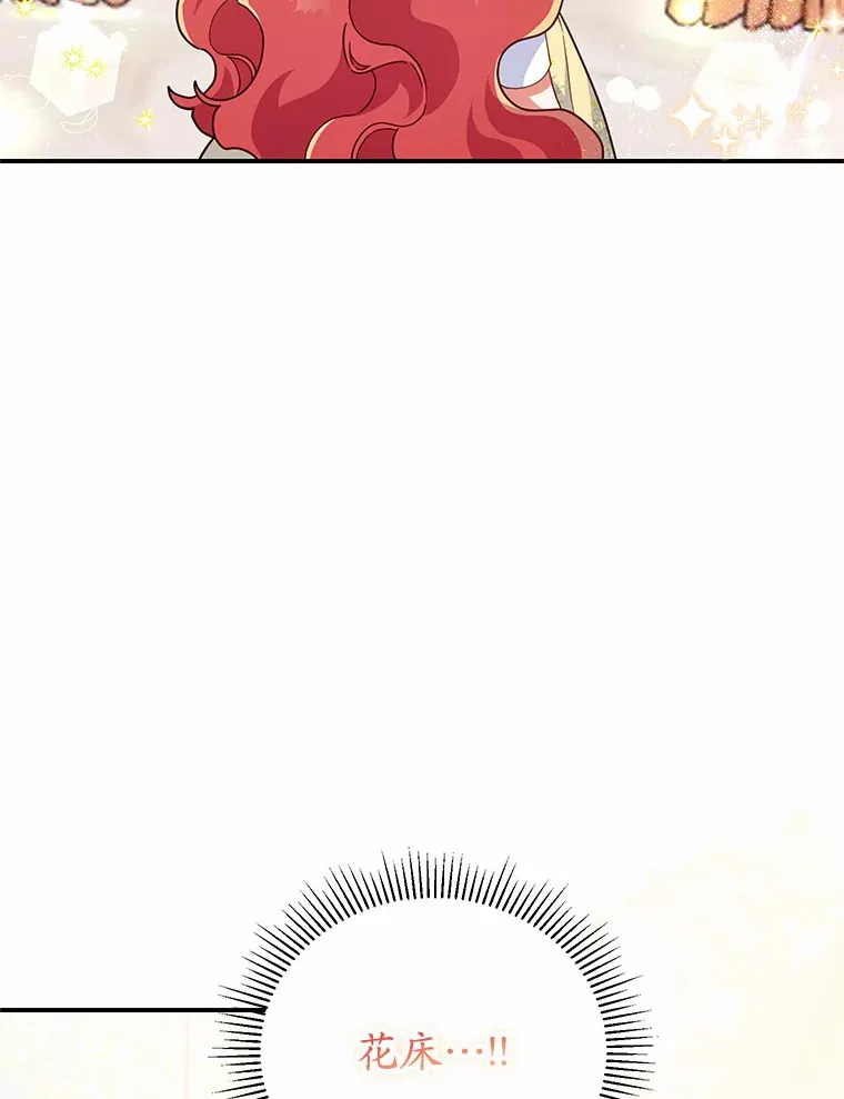 31.设计花床 第30页