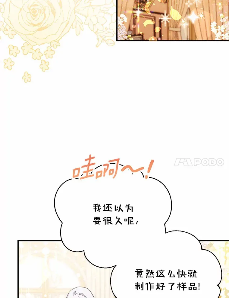 31.设计花床 第32页