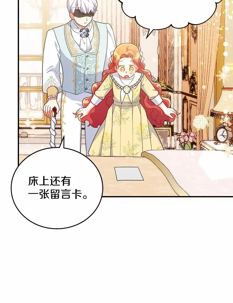 31.设计花床 第33页