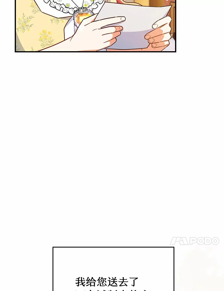 31.设计花床 第35页