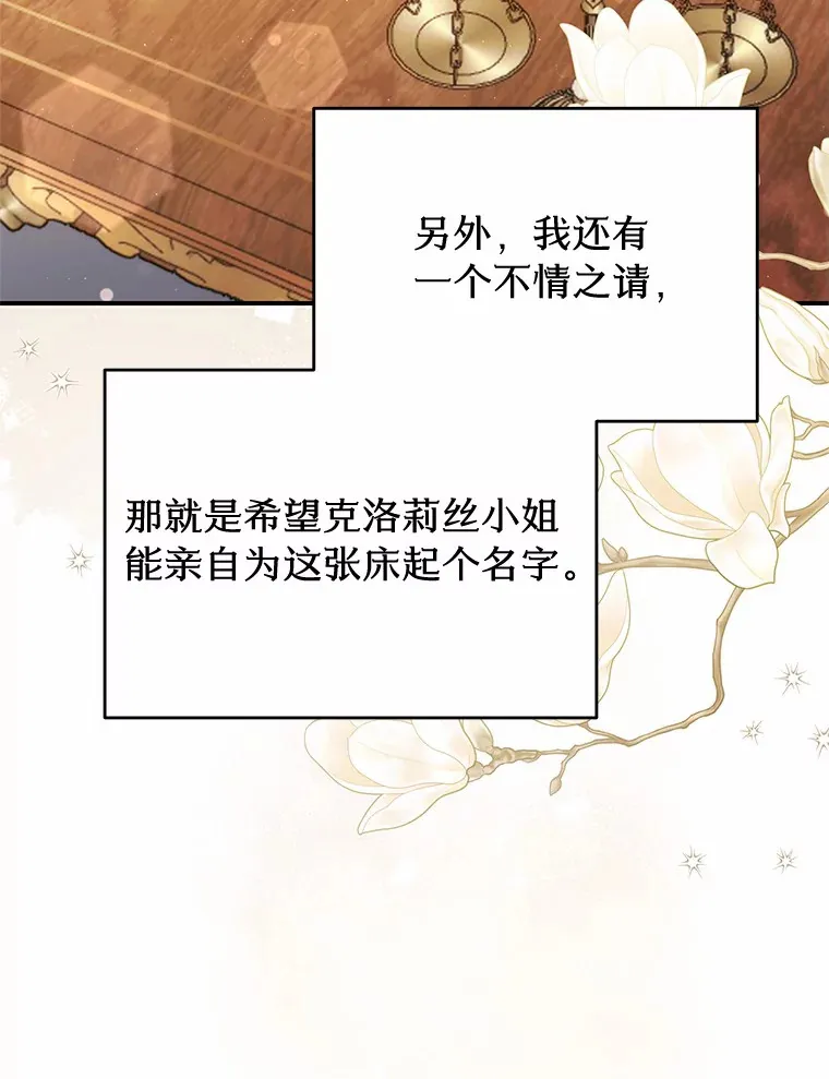 31.设计花床 第37页