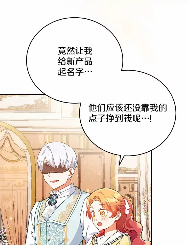 31.设计花床 第38页