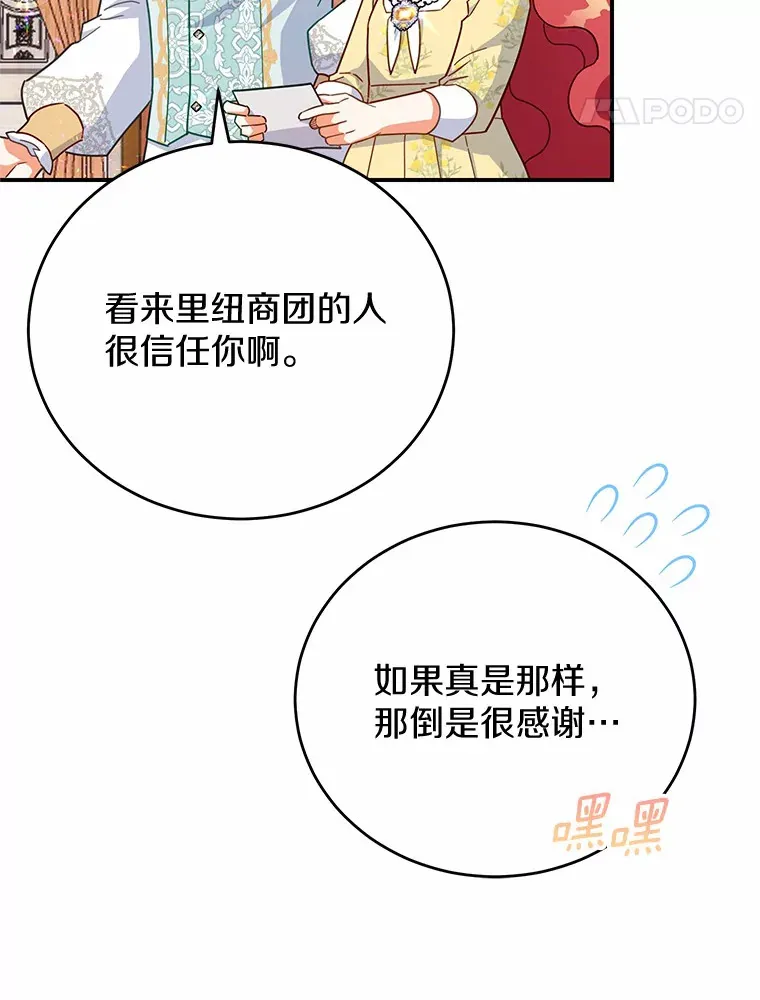 31.设计花床 第39页