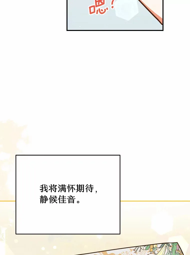31.设计花床 第41页