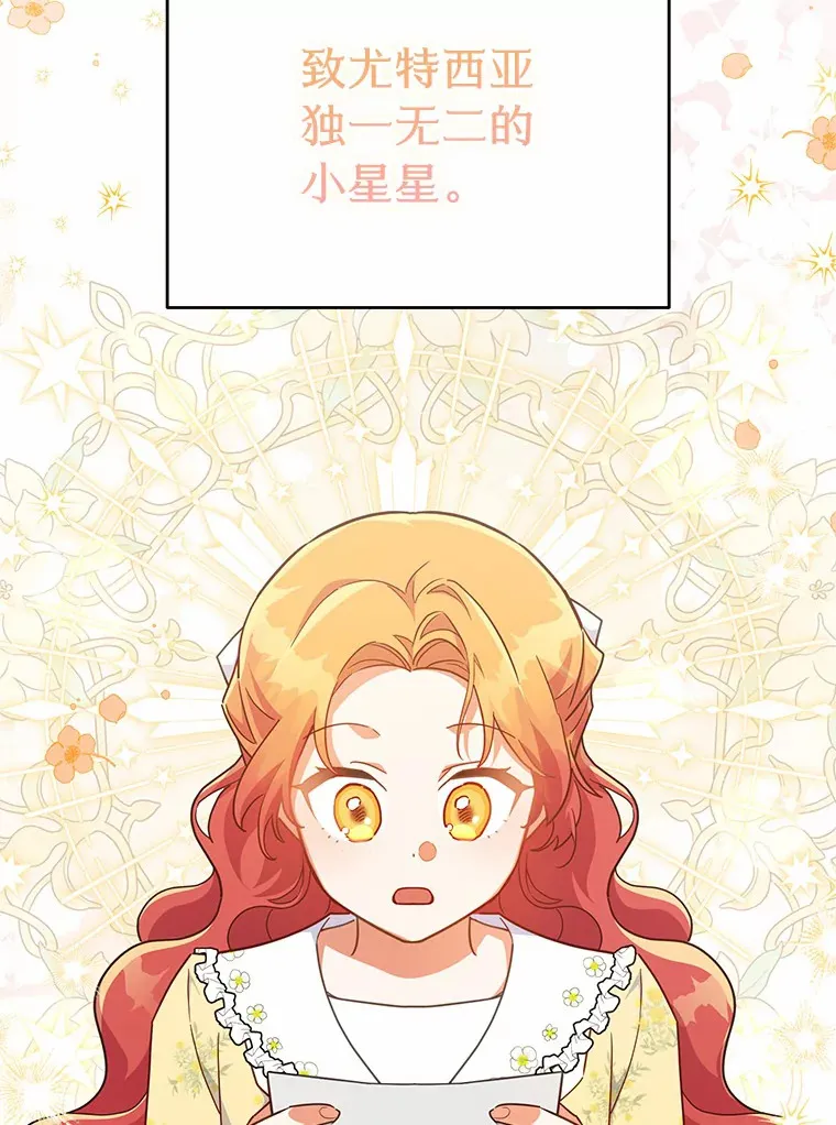 31.设计花床 第43页