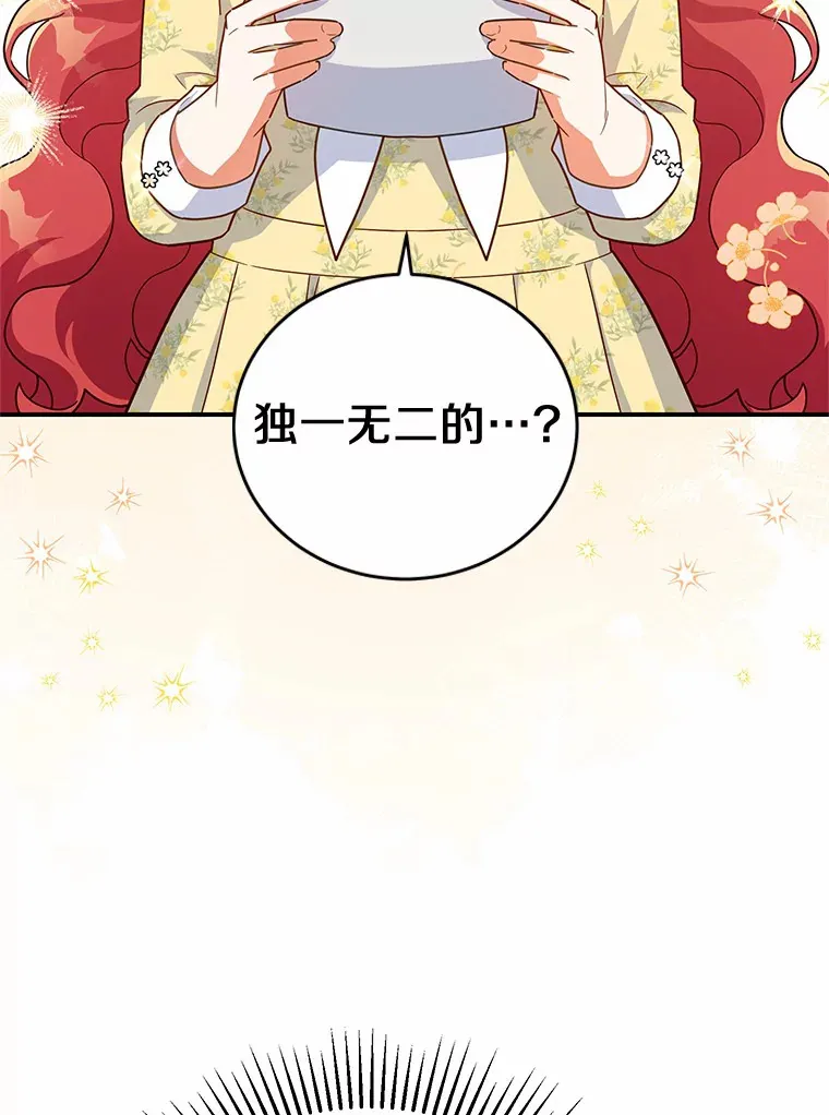 31.设计花床 第44页