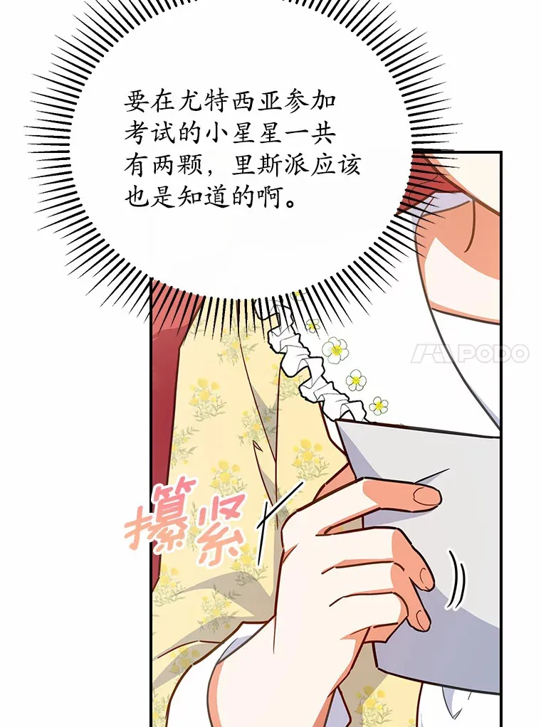 31.设计花床 第45页