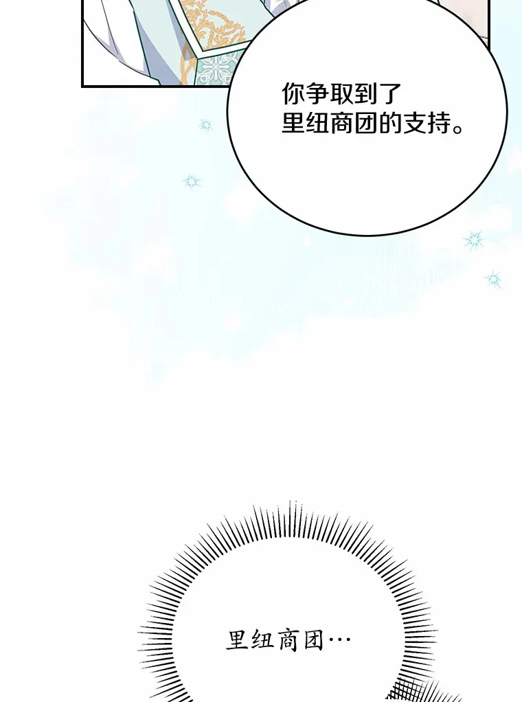 31.设计花床 第49页