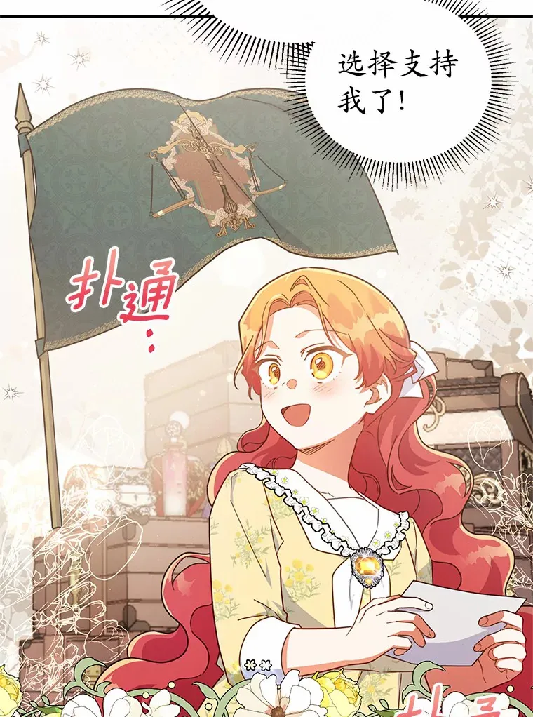 31.设计花床 第50页