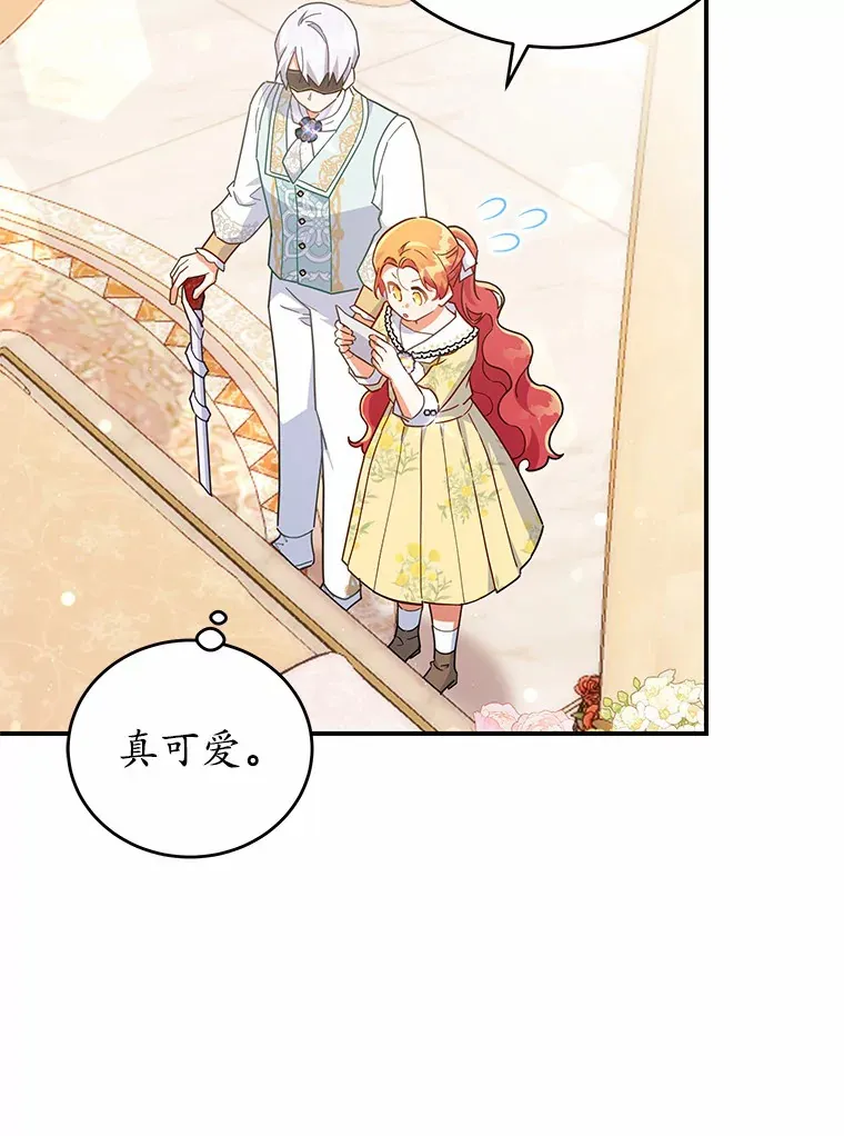 31.设计花床 第52页
