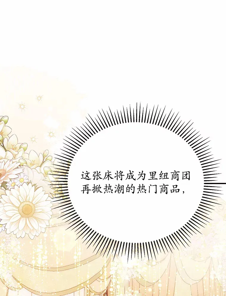 31.设计花床 第53页