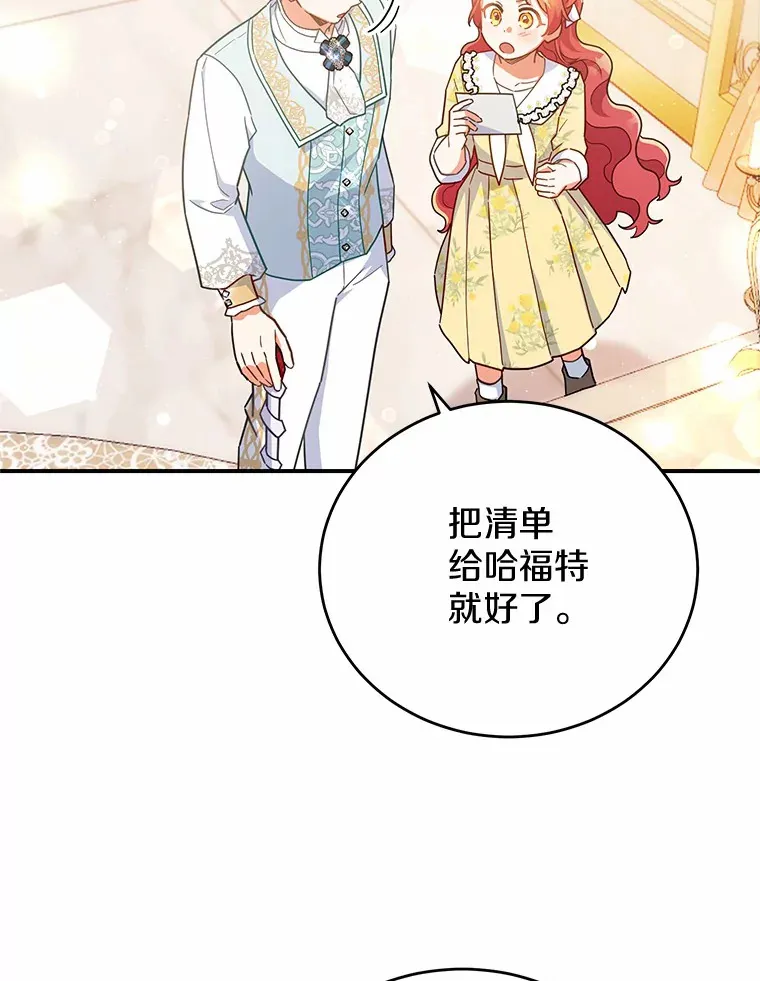 31.设计花床 第66页