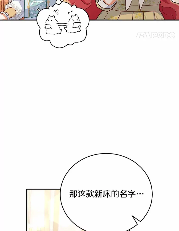 31.设计花床 第68页
