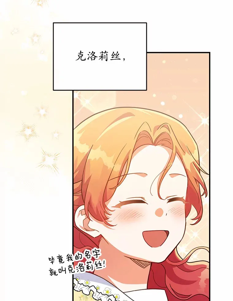31.设计花床 第72页