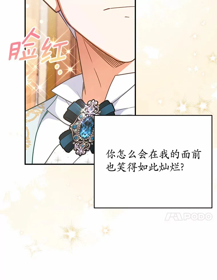 31.设计花床 第74页