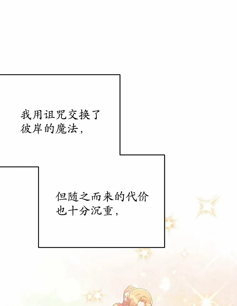 31.设计花床 第75页