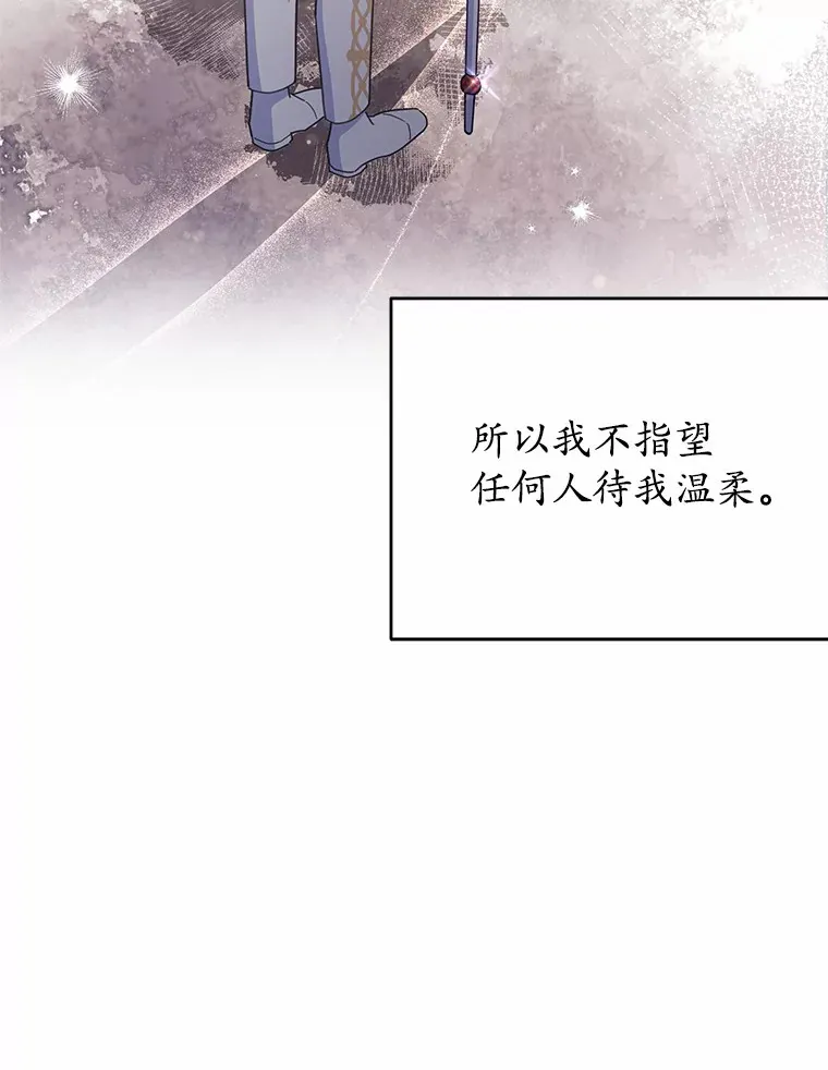 31.设计花床 第77页