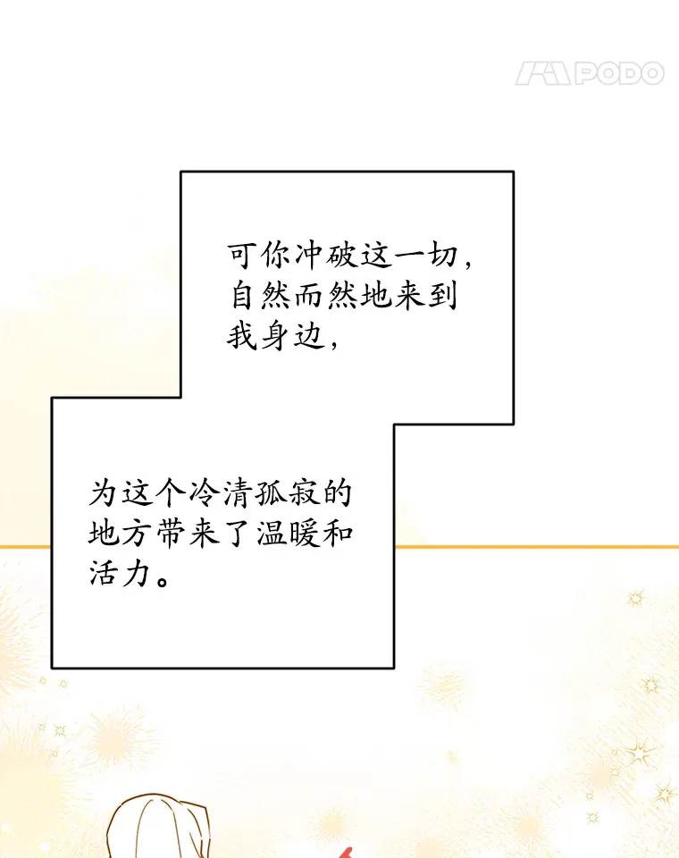 31.设计花床 第78页