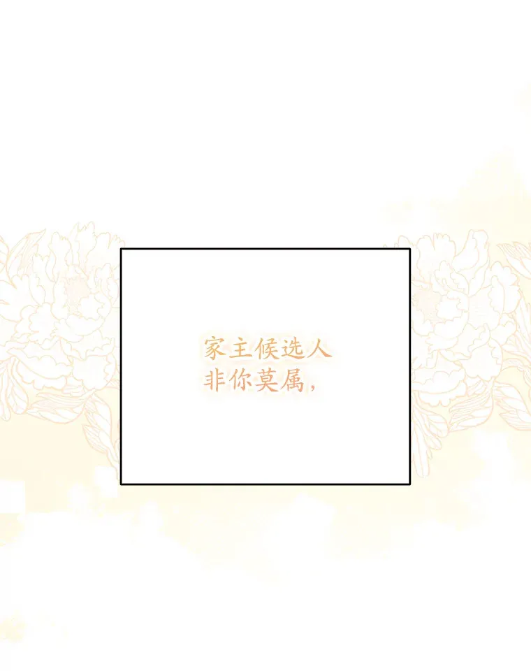 31.设计花床 第80页