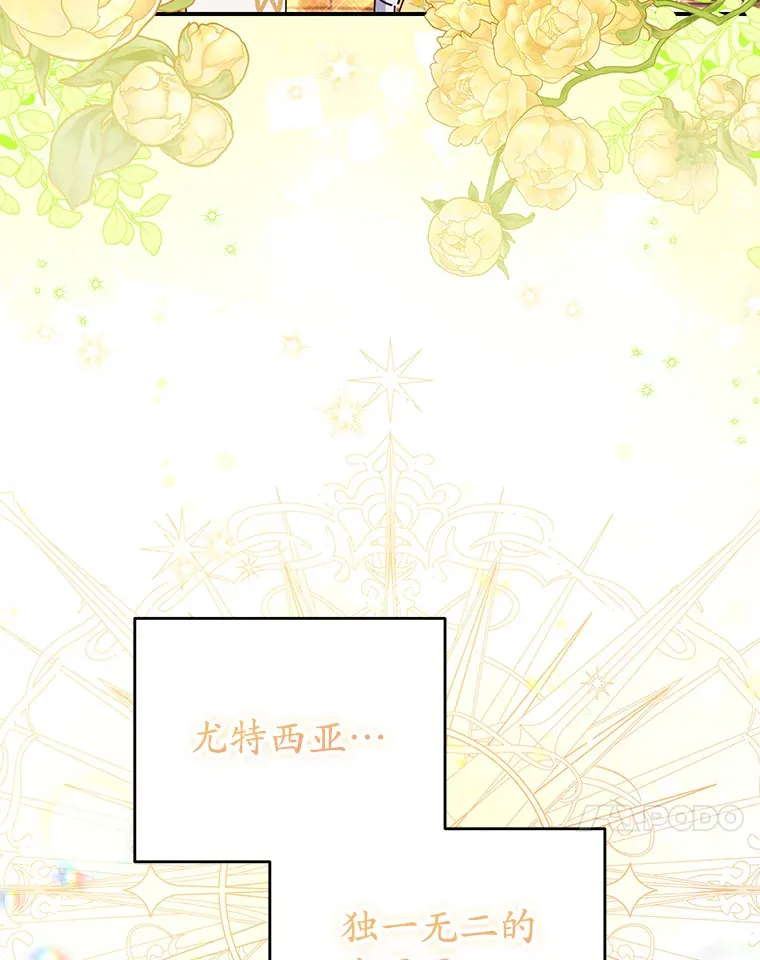 31.设计花床 第84页